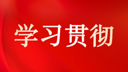 甘肅工程咨詢集團青年職工熱議黨的二十屆四中全會精神